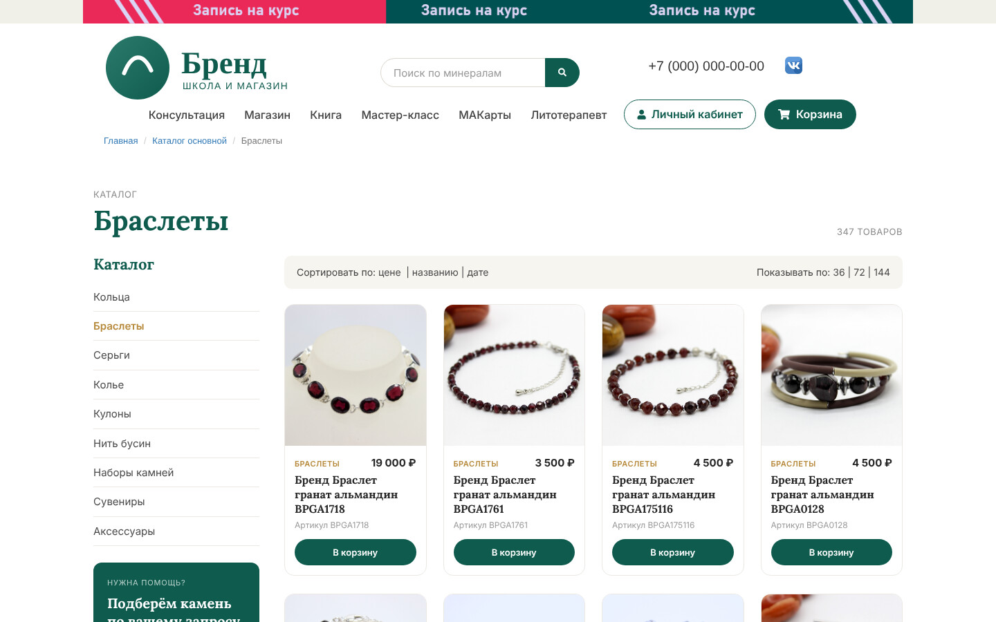 Каталог изделий с фильтрами