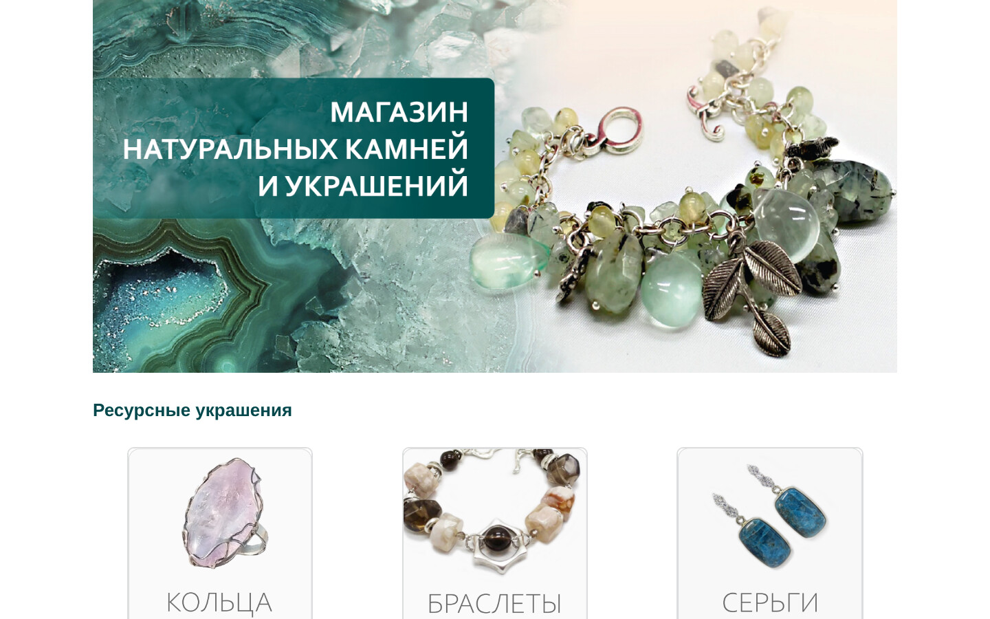 Витрина магазина по категориям