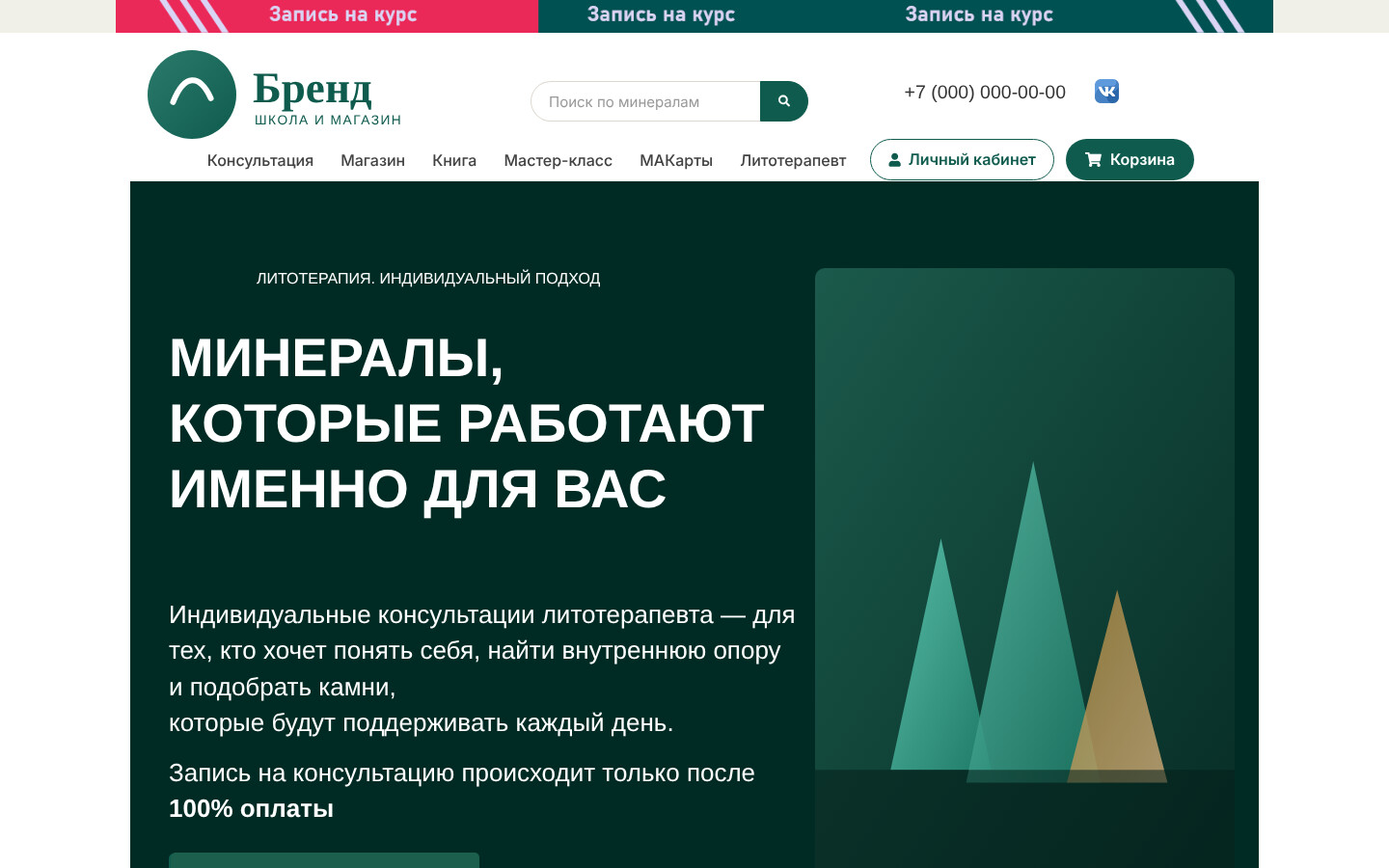 Страница консультаций