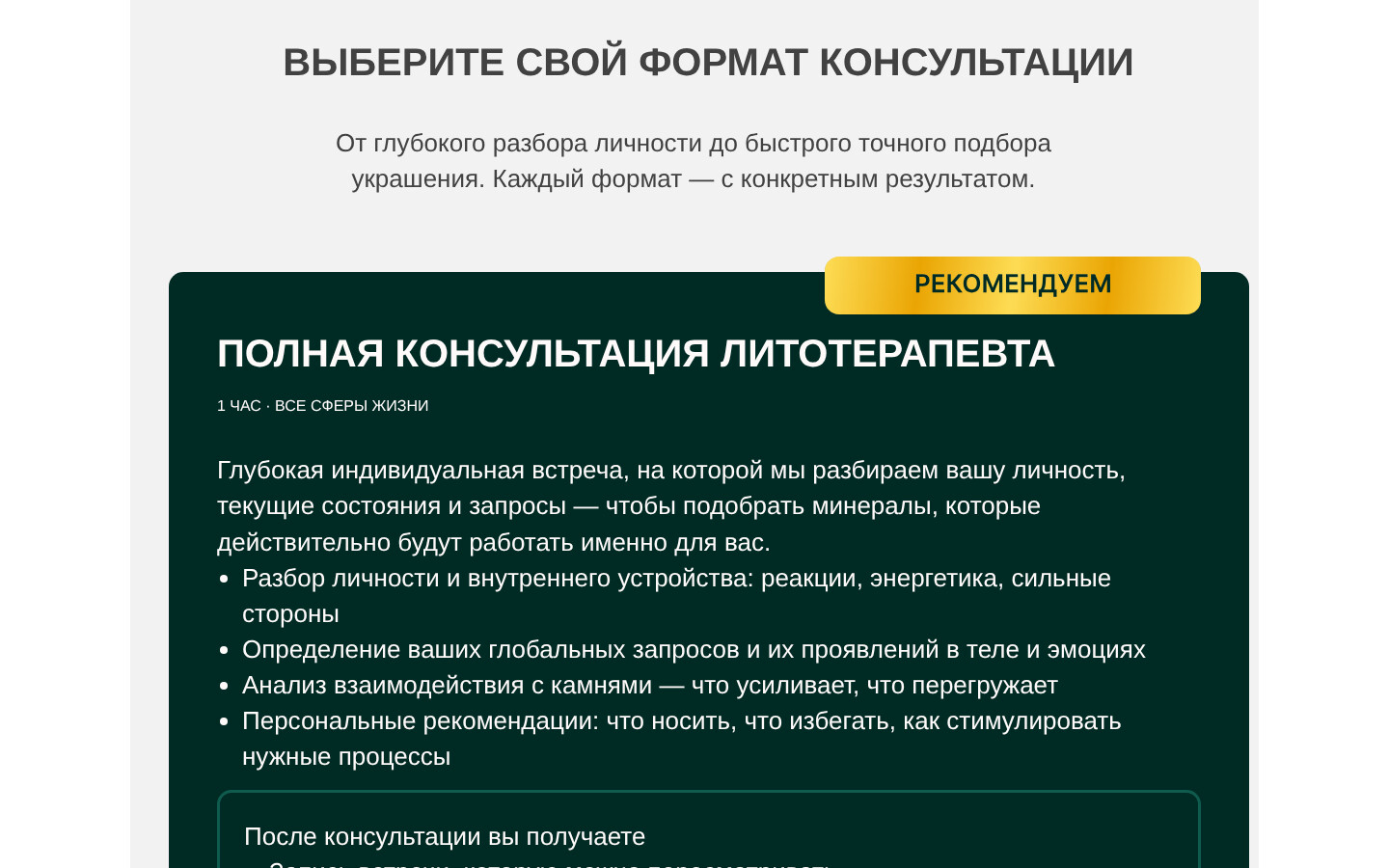 Форматы консультаций