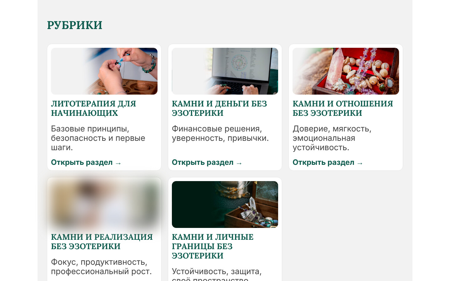 Рубрики библиотеки статей